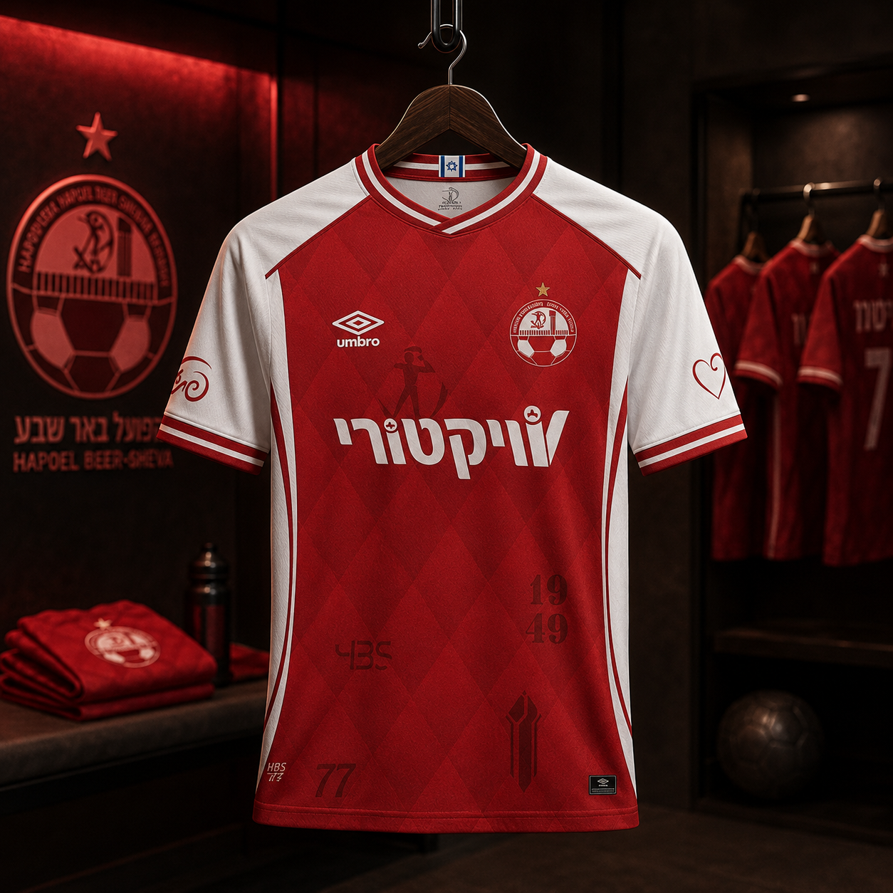 חולצת הפועל באר שבע בית 2026/27